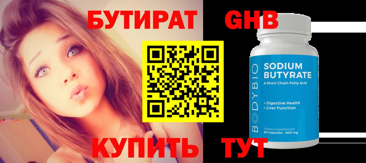 Ленинск-Кузнецкий  Бутират буратино  Вход с VPN 