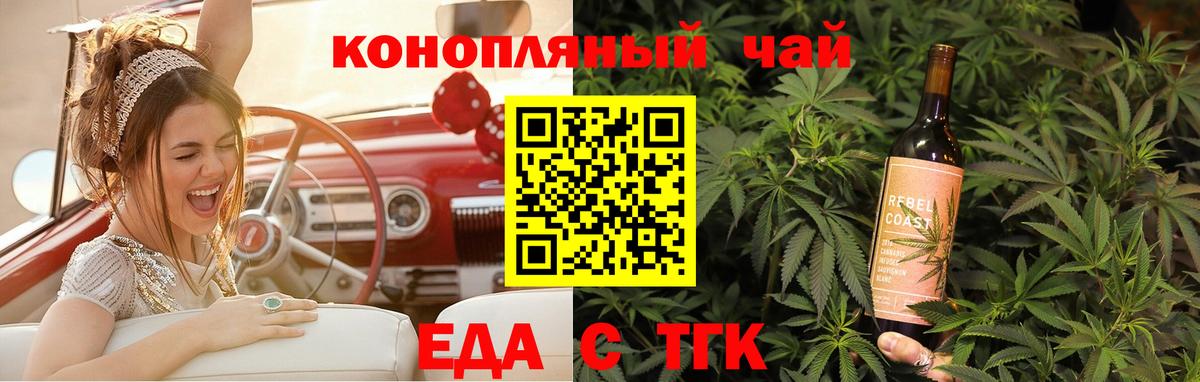 Cannafood марихуана Ленинск-Кузнецкий