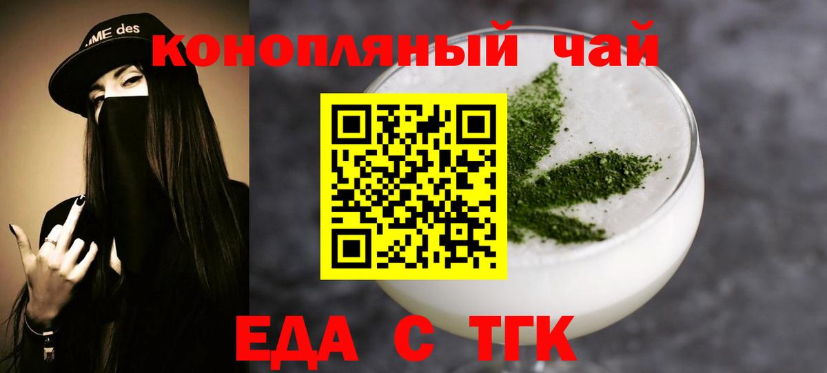 Cannafood конопля  Вход с VPN  Ленинск-Кузнецкий 