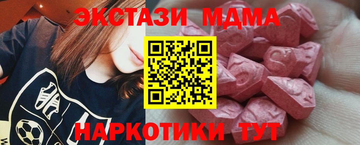 Ленинск-Кузнецкий  ЭКСТАЗИ круглые  Вход с VPN 