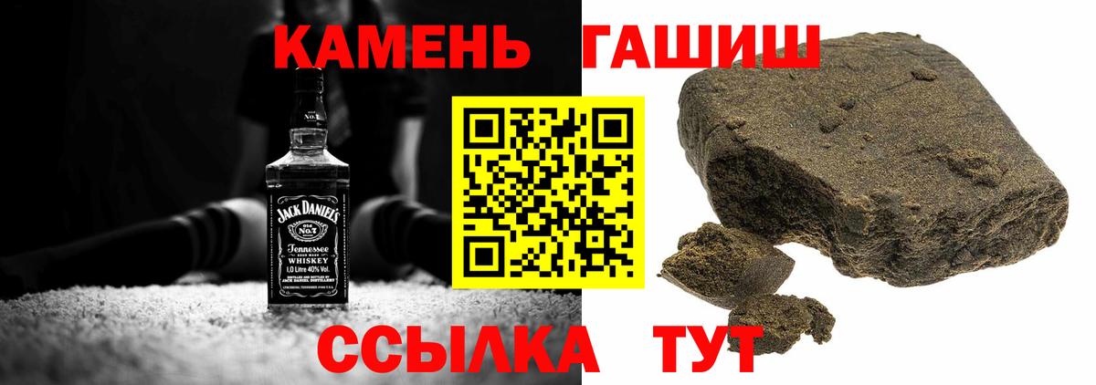 ГАШИШ Ice-O-Lator Ленинск-Кузнецкий