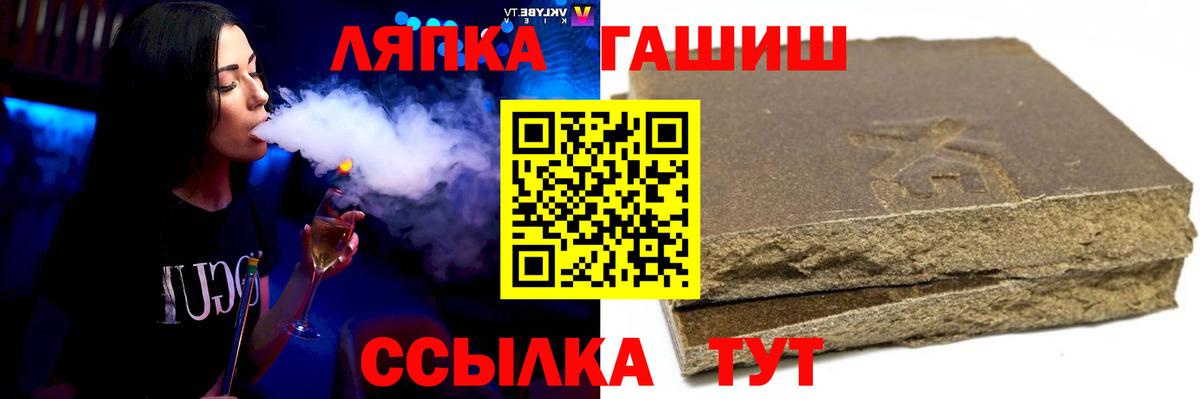 Ленинск-Кузнецкий  ГАШИШ ice o lator  Гашиш индика сатива  ГАШ  Вход с VPN 