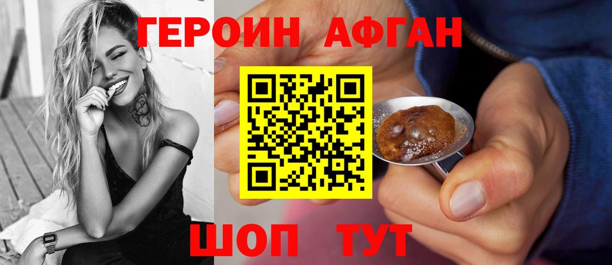 Героин белый Ленинск-Кузнецкий