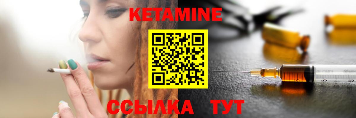 Ленинск-Кузнецкий  КЕТАМИН VHQ  Вход с VPN 