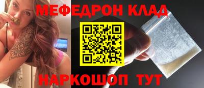меф Кимры