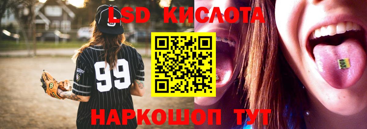 Лсд 25 экстази ecstasy  ЛСД экстази кислота  Вход с VPN  Ленинск-Кузнецкий 