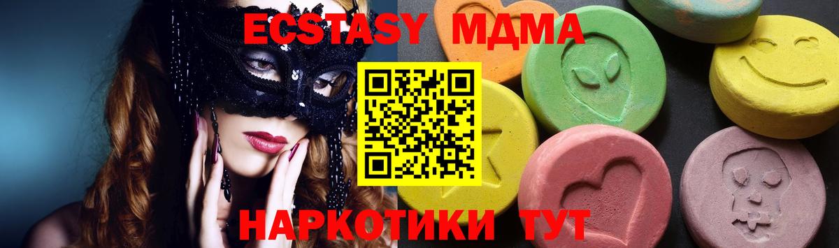 Ленинск-Кузнецкий  MDMA молли  Вход с VPN 