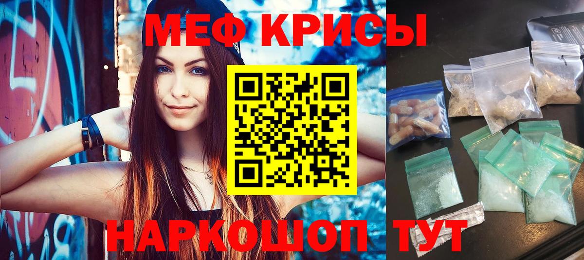 МЕФ  Мефедрон  Ленинск-Кузнецкий  Мефедрон VHQ  Вход с VPN 