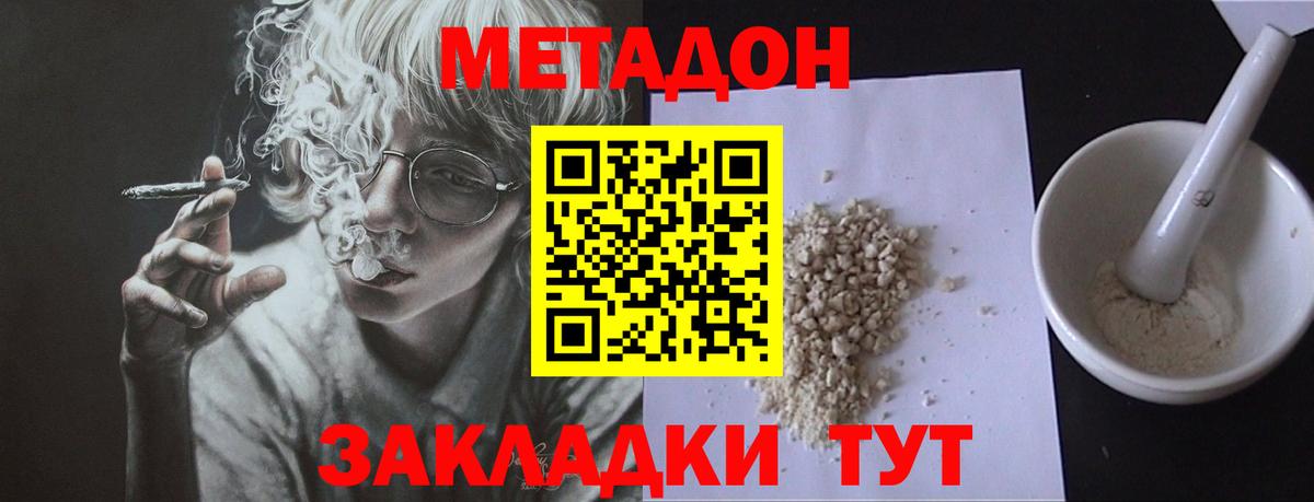Метадон белоснежный  Вход с VPN  Ленинск-Кузнецкий 