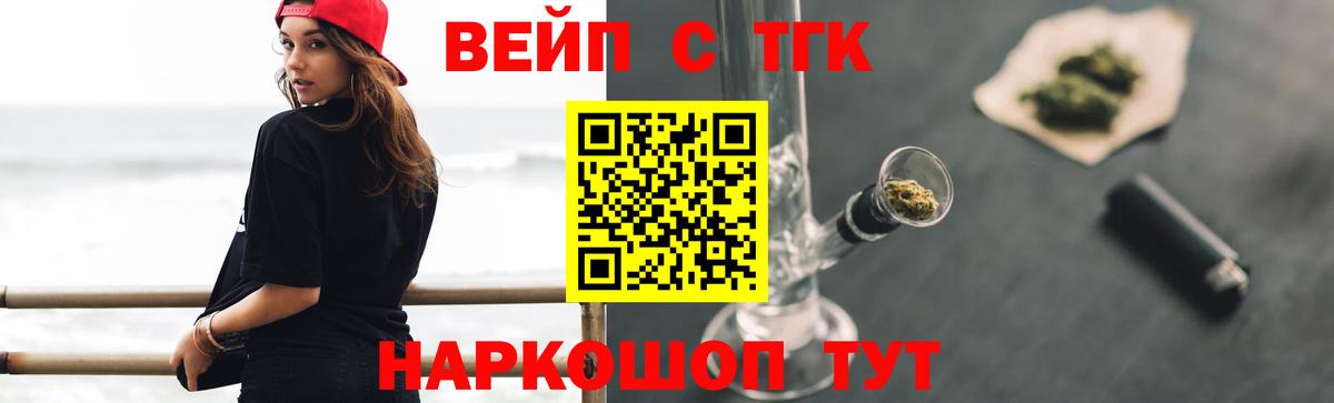 Ленинск-Кузнецкий  Дистиллят ТГК вейп  Вход с VPN  ТГК вейп с тгк 